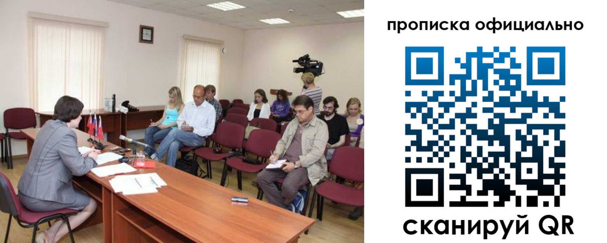 прописка штамп в Ермолино