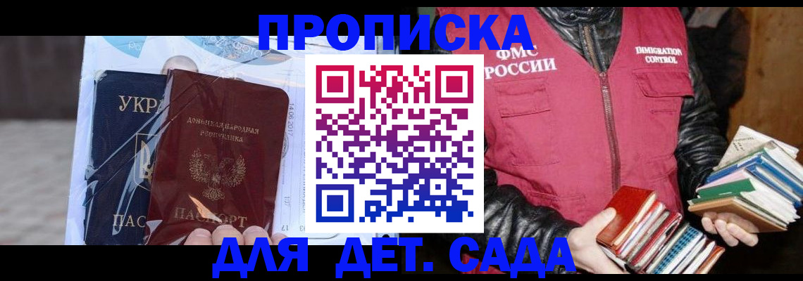 прописка регистрация в Ермолино