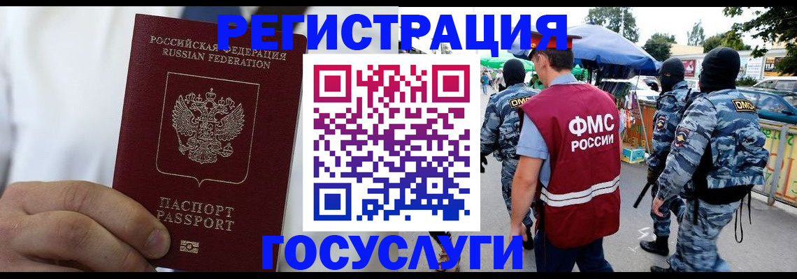 прописка регистрация в Ермолино