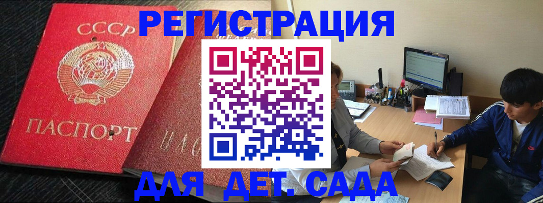 временная регистрация надежно в Ермолино