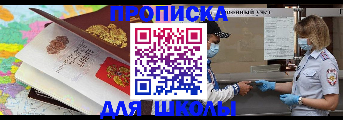 временная регистрация в квартире в Ермолино