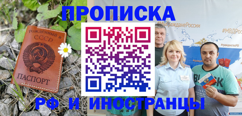 регистрация в Ермолино